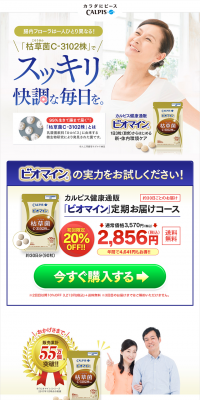 Biomain LP design (Health and Beauty Foods and Supplements / Gold tones / Refined style) PC version