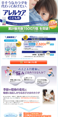 Aller Care for children LP design (Health and Beauty Foods and Supplements / Shades of blue / Health and Wellness) PC version