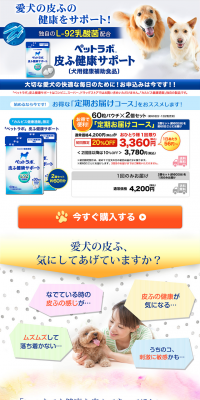 Pet Labo LP design (Health and Beauty Foods and Supplements / Shades of blue / Health and Wellness) PC version