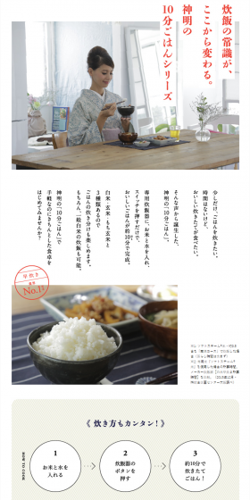 "10-Min Gohan" Series LP design (food / Red tones / Simple) PC version
