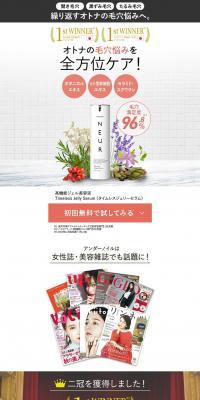 UNKNOWN LP design (Beauty, Skincare, Fragrance / Pink shades / Organic) PC version
