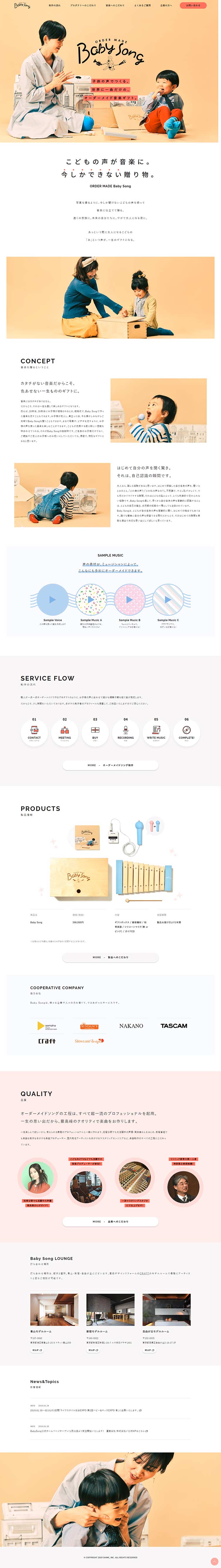 BabySong LP design (Services, Insurance, and Finance / Beige tones / Simple) PC version