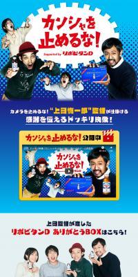 Lipovitan D Arigato BOX LP design (Health foods, health drinks, and supplements / Shades of blue / Lively type) PC version