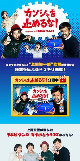 Lipovitan D Arigato BOX LP design (Health foods, health drinks, and supplements / Shades of blue / Lively type) PC version