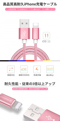 iPhone Charging Cable LP design (Tablet and Smartphone / Pink shades / Simple) PC version