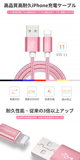 iPhone Charging Cable LP design (Tablet and Smartphone / Pink shades / Simple) PC version