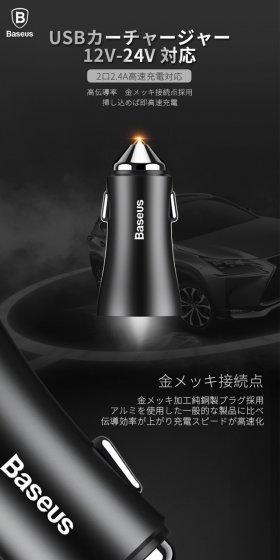 シガーソケット 急速充電のLPデザイン（車・バイク・自転車／ブラック系／かっこいい系）PC版