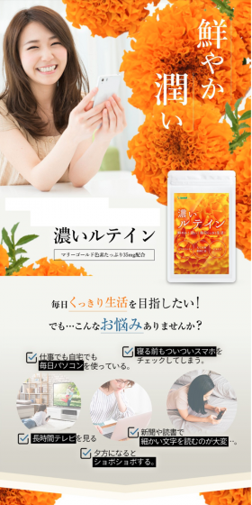 Rich Lutein LP design (Health and Beauty Foods and Supplements / yellow / Refined style) PC version