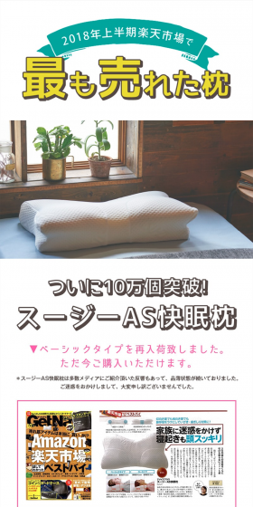 AS Comfort Sleep Pillow LP design (Interior, furniture, and bedding / Beige tones / Refined style) PC version