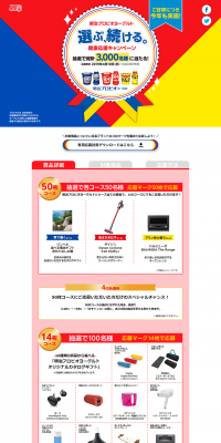 Choose, Continue. Health Support Campaign LP design (Services, Insurance, and Finance / yellow / Simple) PC version