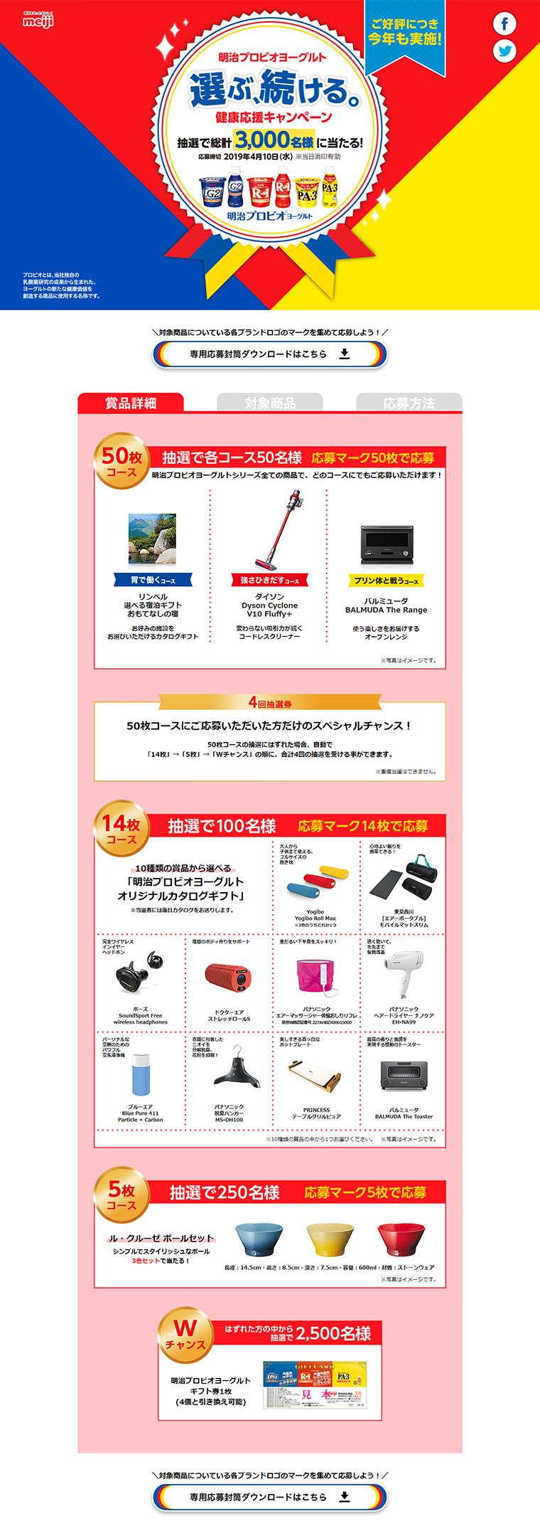 Choose, Continue. Health Support Campaign LP design (Services, Insurance, and Finance / yellow / Lively type) PC version