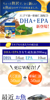 DHA+EPA Blended with Perilla Oil and Flaxseed Oil LP design (Health and Beauty Foods and Supplements / yellow / Lively type) PC version