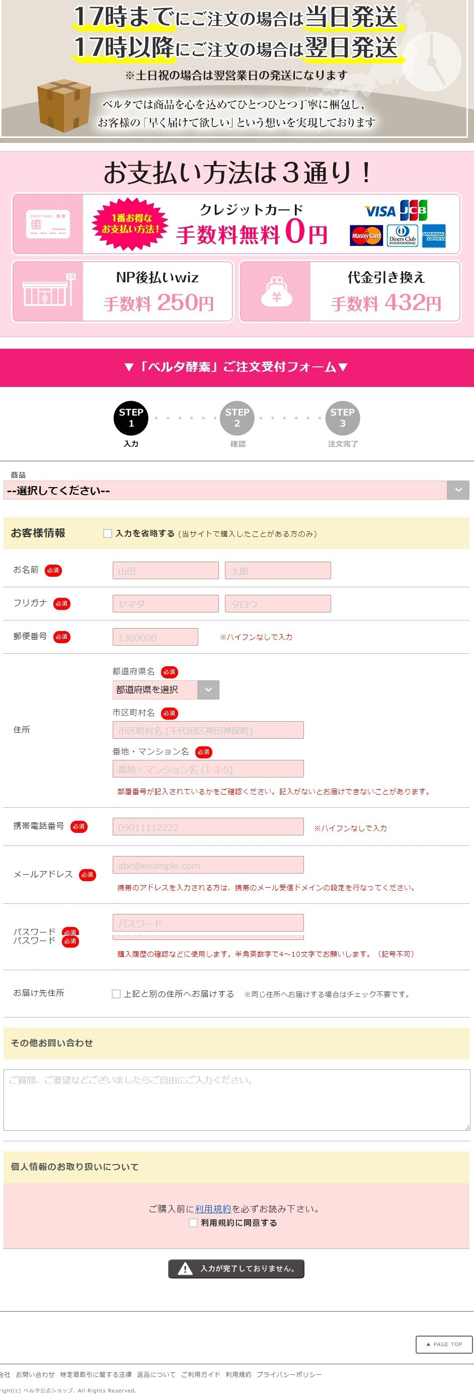 ベルタ酵素ドリンクのLPデザイン（健康食品・健康ドリンク・サプリメント／ピンク系／信頼・安心系）PC版