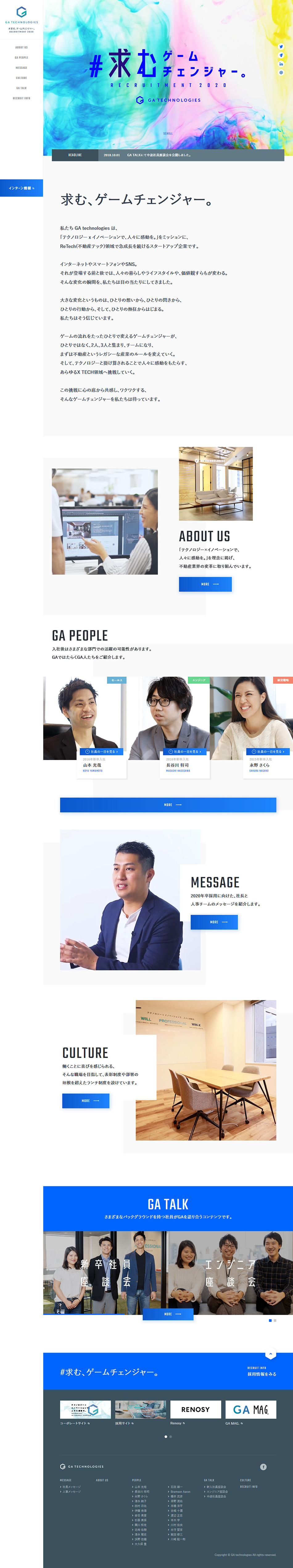 New Graduate Recruitment Website 2020 LP design (Recruitment and Hiring / White-based / Arts) PC version