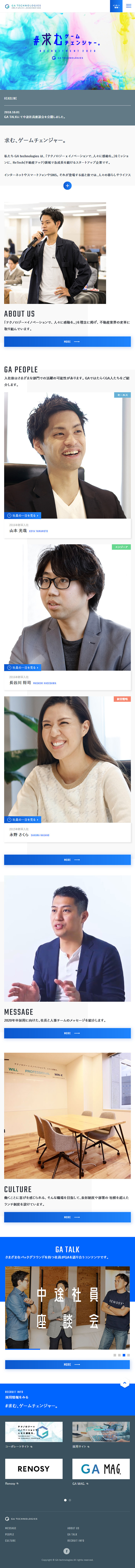 New Graduate Recruitment Website 2020 LP design (Recruitment and Hiring / White-based / Arts) Mobile version