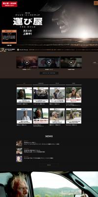 Movie "The Mule" LP design (TV, Movies, Anime / Black-colored / Cool style) PC version