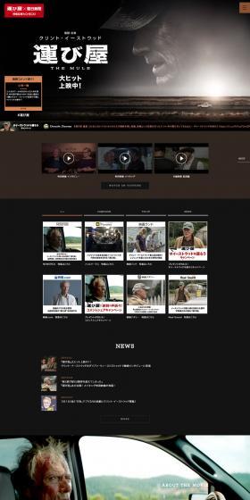 Movie "The Mule" LP design (TV, Movies, Anime / Black-colored / Cool style) PC version