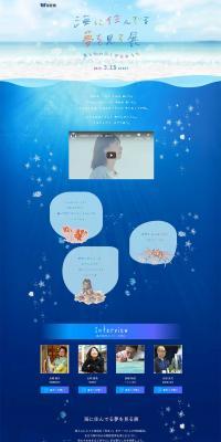 Exhibition: Dreams of Living in the Ocean LP design (Services, Insurance, and Finance / Shades of blue / Cute style) PC version