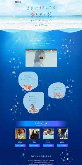 Exhibition: Dreams of Living in the Ocean LP design (Services, Insurance, and Finance / Shades of blue / Cute style) PC version