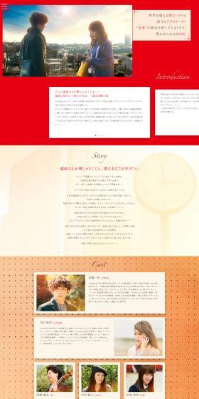 About the movie "Kugatsu no Koi to Deau Made" LP design (TV, Movies, Anime / Red tones / Refined style) PC version