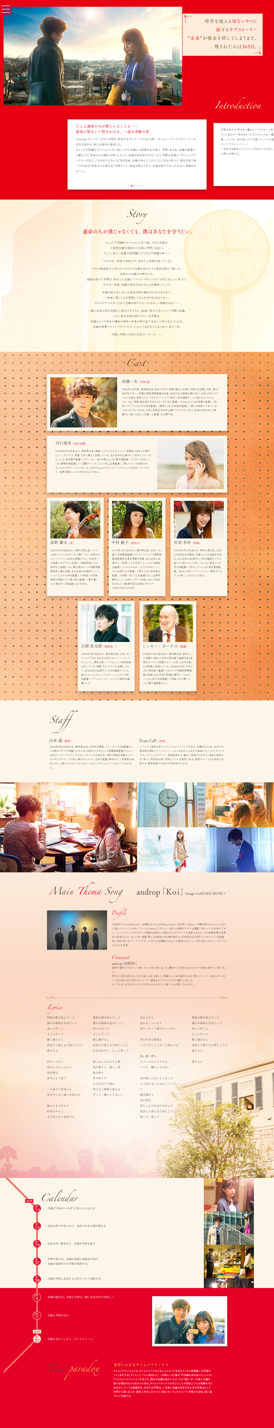 映画「9月の恋と出会うまで」についてのLPデザイン（TV・映画・アニメ／レッド系／キレイ系）PC版