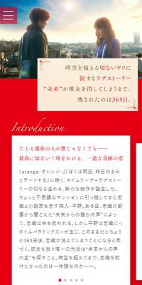 映画「9月の恋と出会うまで」についてのLPデザイン（TV・映画・アニメ／レッド系／キレイ系）スマホ版