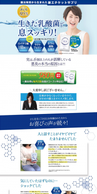 INIO LP design (Health and Beauty Foods and Supplements / Shades of blue / Health and Wellness) PC version
