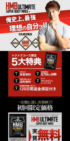 HMB Ultimate LP design (Health and Beauty Foods and Supplements / Black-colored / Cool style) PC version