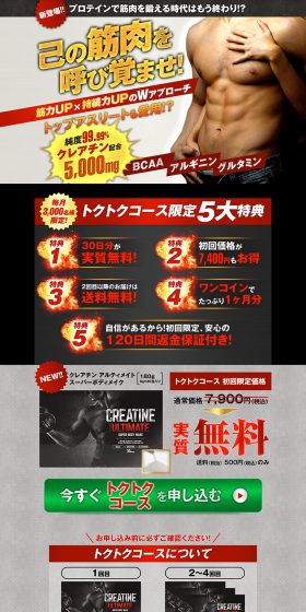 Creatine Ultimate LP design (Health and Beauty Foods and Supplements / Gold tones / Strong) PC version