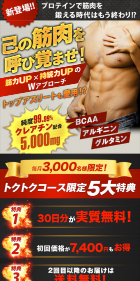 クレアチンアルティメイトのLPデザイン（健康・美容食品・サプリ／ゴールド系／力強い系）スマホ版