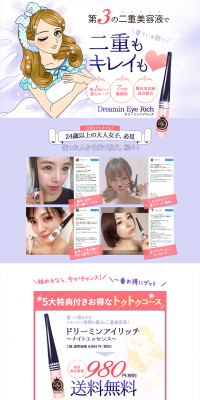 Dreamin' Eye Rich Night Essence LP design (Beauty, Skincare, Fragrance / Purples / Refined style) PC version
