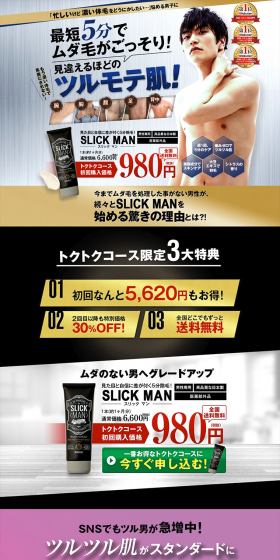 SLICK MAN (Slick Man) LP design (Beauty, Skincare, Fragrance / Black-colored / Cool style) PC version