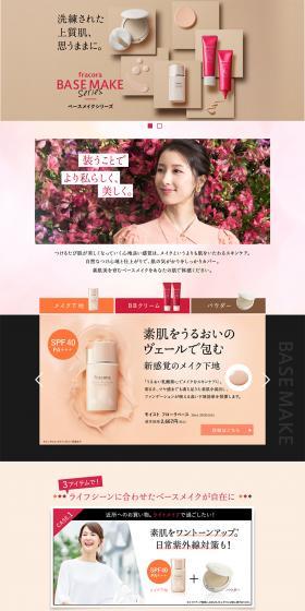 Base Makeup Series LP design (Beauty, Skincare, Fragrance / Beige tones / Refined style) PC version
