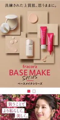 ベースメイクシリーズのLPデザイン（美容・スキンケア・香水／ベージュ系／キレイ系）スマホ版