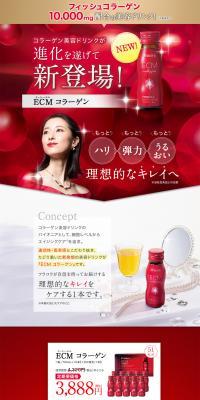 ECM LP design (Health and Beauty Foods and Supplements / Red tones / Refined style) PC version