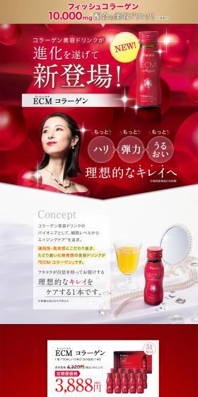 ECM LP design (Health and Beauty Foods and Supplements / Red tones / Refined style) PC version