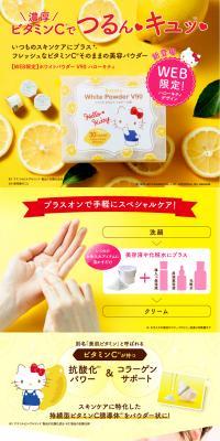 White Powder V90 Hello Kitty LP design (Beauty, Skincare, Fragrance / yellow / Cute style) PC version