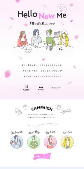 HELLO NEW ME 春に咲く新しいワタシ インスタキャンペーンのLPデザイン(イベント・キャンペーン・体験/ピンク系/マンガ・イラスト系)スマホ版