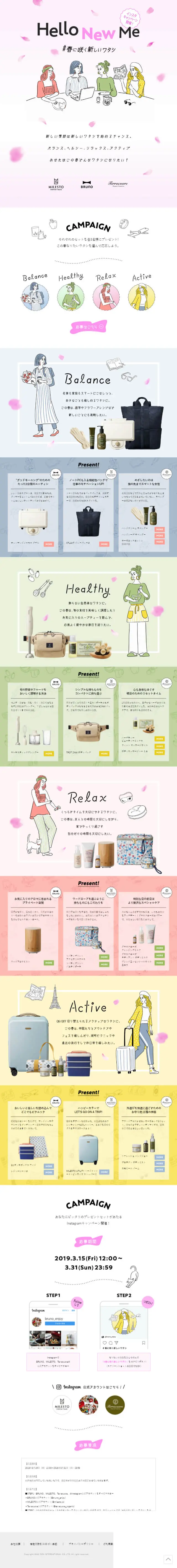 HELLO NEW ME　春に咲く新しいワタシ　インスタキャンペーンのLPデザイン（イベント・キャンペーン・体験／ピンク系／マンガ・イラスト系）スマホ版