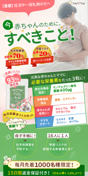 Folic Acid Supplement LP design (Health and Beauty Foods and Supplements / Green tones / Trust and Safety) PC version