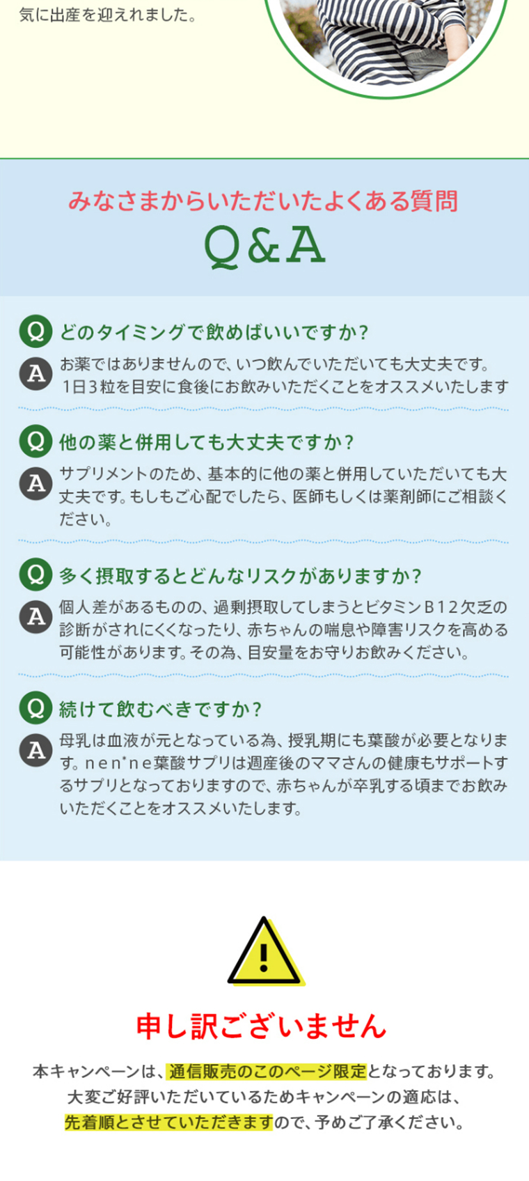 葉酸サプリのLPデザイン（健康・美容食品・サプリ／グリーン系／信頼・安心系）PC版