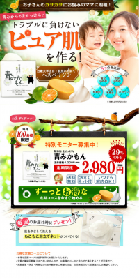 Aomikamon LP design (Health and Beauty Foods and Supplements / yellow / Lively type) PC version