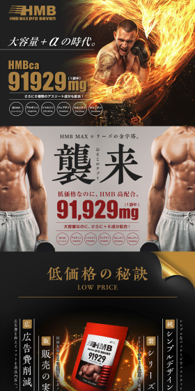 HMB MAX PRO seven LP design (Health and Beauty Foods and Supplements / Gold tones / Cool style) PC version
