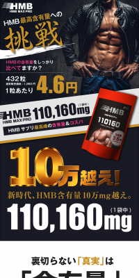 HMB MAX pro LP design (Health and Beauty Foods and Supplements / Gold tones / Cool style) PC version
