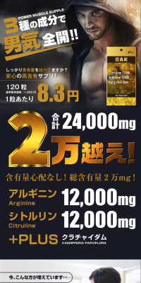 Arginine & Citrulline 12000 + Krachaidam LP design (Health and Beauty Foods and Supplements / Gold tones / Cool style) PC version