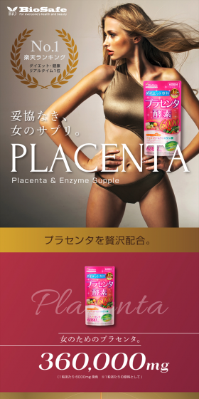 Diet Placenta Enzyme LP design (Health and Beauty Foods and Supplements / Gold tones / Cool style) PC version