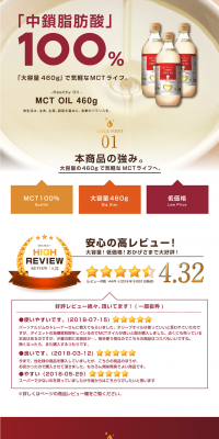 Value Size MCT Oil 100EX 460g LP design (Health and Beauty Foods and Supplements / Red tones / Simple) PC version