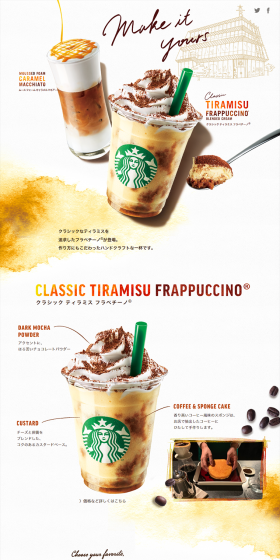 Classic Tiramisu Frappuccino LP design (Beverages and Alcohol / Brown tones / Cool style) PC version