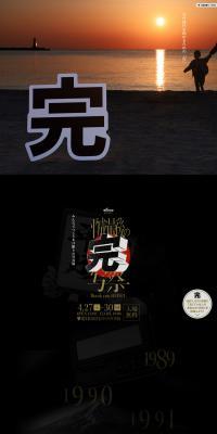 The Last Kan-sha Festival of Heisei LP design (Services, Insurance, and Finance / Black-colored / Arts) PC version