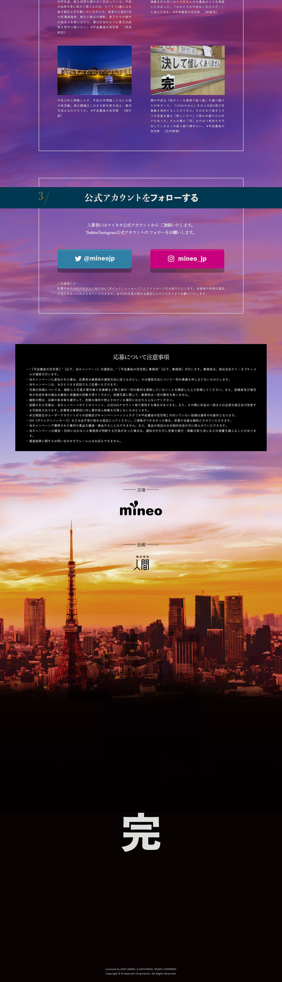 The Last Kan-sha Festival of Heisei LP design (Services, Insurance, and Finance / Black-colored / Arts) PC version